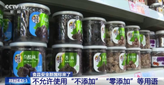 两项食物标签尺度